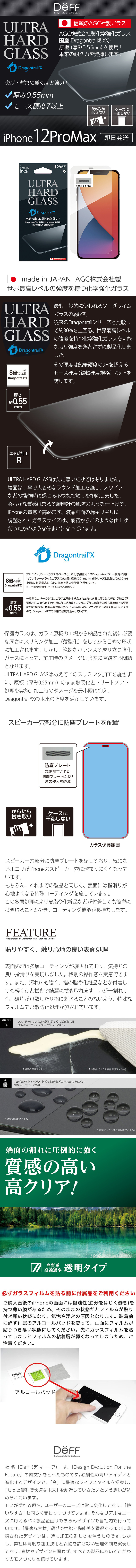 araree 最も一般的に使われるソーダライムガラスの約8倍。従来のDragontrailシリーズと比較して約30%を上回る、世界最高レベルの強度を持つ化学強化ガラスを可能な限り強度を落とさずに製品化しました。その硬度は鉛筆硬度の9Hを超えるモース硬度（鉱物硬度規格）7以上を誇ります。