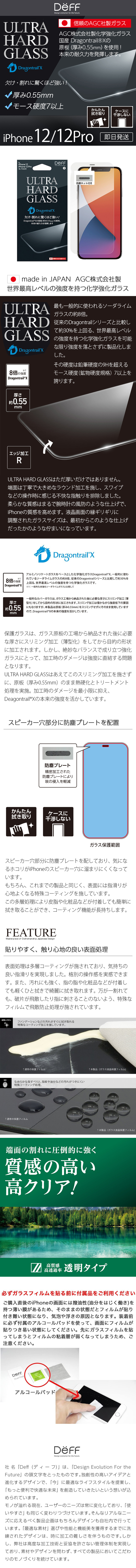 araree 最も一般的に使われるソーダライムガラスの約8倍。従来のDragontrailシリーズと比較して約30%を上回る、世界最高レベルの強度を持つ化学強化ガラスを可能な限り強度を落とさずに製品化しました。その硬度は鉛筆硬度の9Hを超えるモース硬度（鉱物硬度規格）7以上を誇ります。