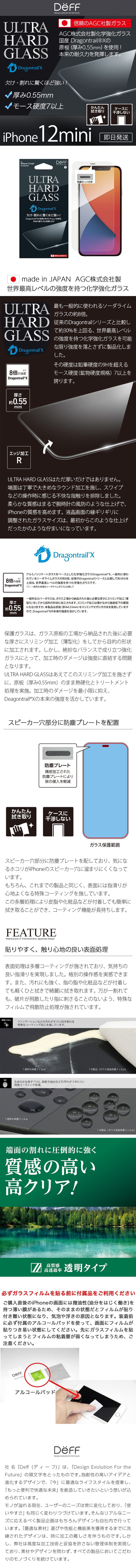 araree 最も一般的に使われるソーダライムガラスの約8倍。従来のDragontrailシリーズと比較して約30%を上回る、世界最高レベルの強度を持つ化学強化ガラスを可能な限り強度を落とさずに製品化しました。その硬度は鉛筆硬度の9Hを超えるモース硬度（鉱物硬度規格）7以上を誇ります。