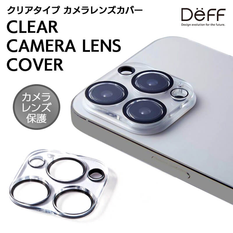 Deff クリアタイプ カメラレンズカバー