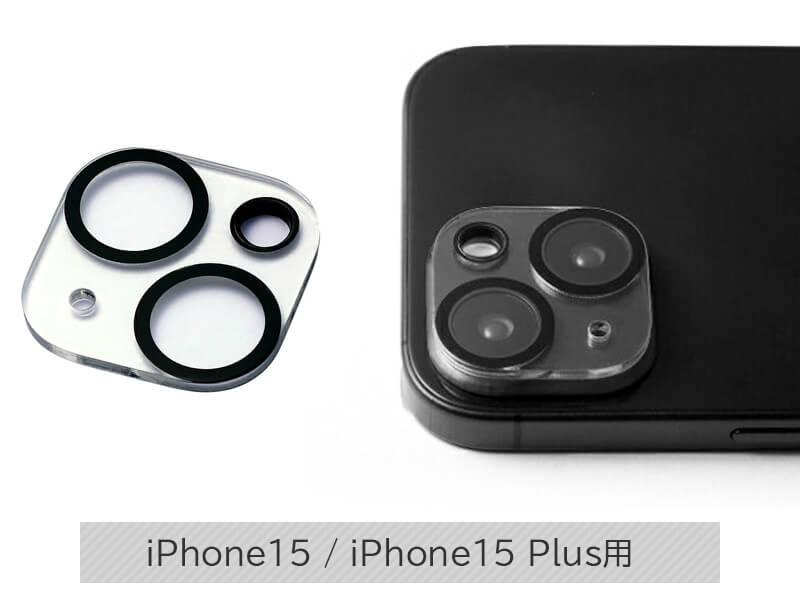 iPhone15 / iPhone15 Plus用
