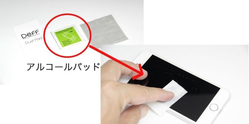 ガラスフィルムを貼る前にアルコールパッドで液晶を拭く様子