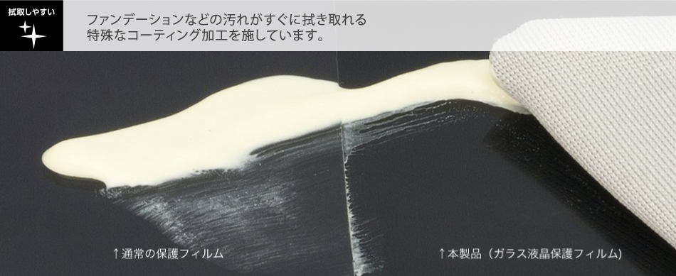 汚れがついでもすぐに拭き取れる