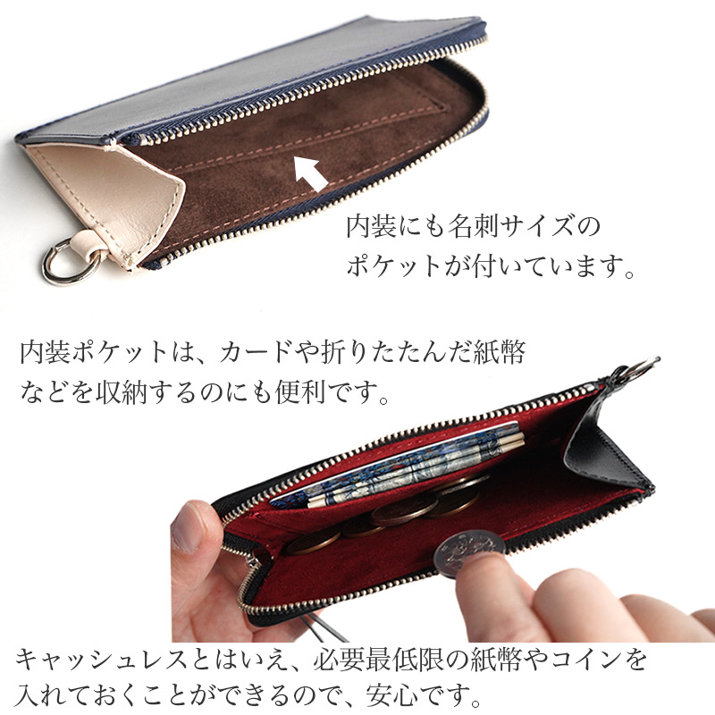 内装にも名刺サイズのポケットを付けました。内装ポケットは、カードや折りたたんだ紙幣 などを収納するのにも便利です。必要最低限の紙幣やコインを入れておくことができるので、安心です。