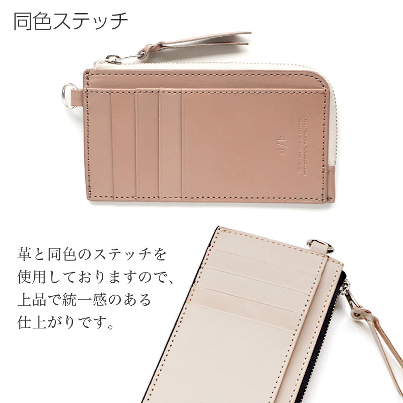 革と同色のステッチを使用しておりますので、上品で統一感のある仕上がりです。