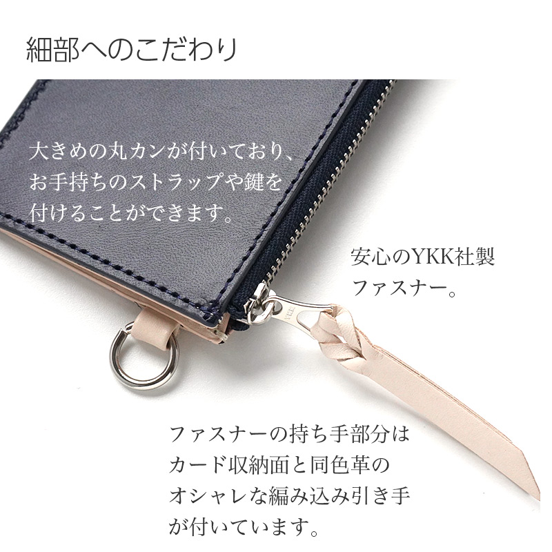 ファスナーの持ち手部分はカード収納面と同色革のオシャレな編み込み引き手が付いています。