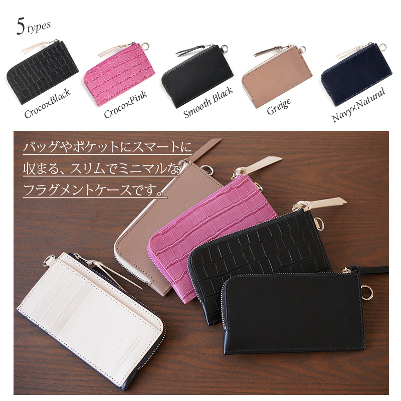 バッグやポケットにスマートに 収まる、スリムでミニマルな フラグメントケースです。シンプルなデザインなので、年齢・性別を問わずお使いいただけます。