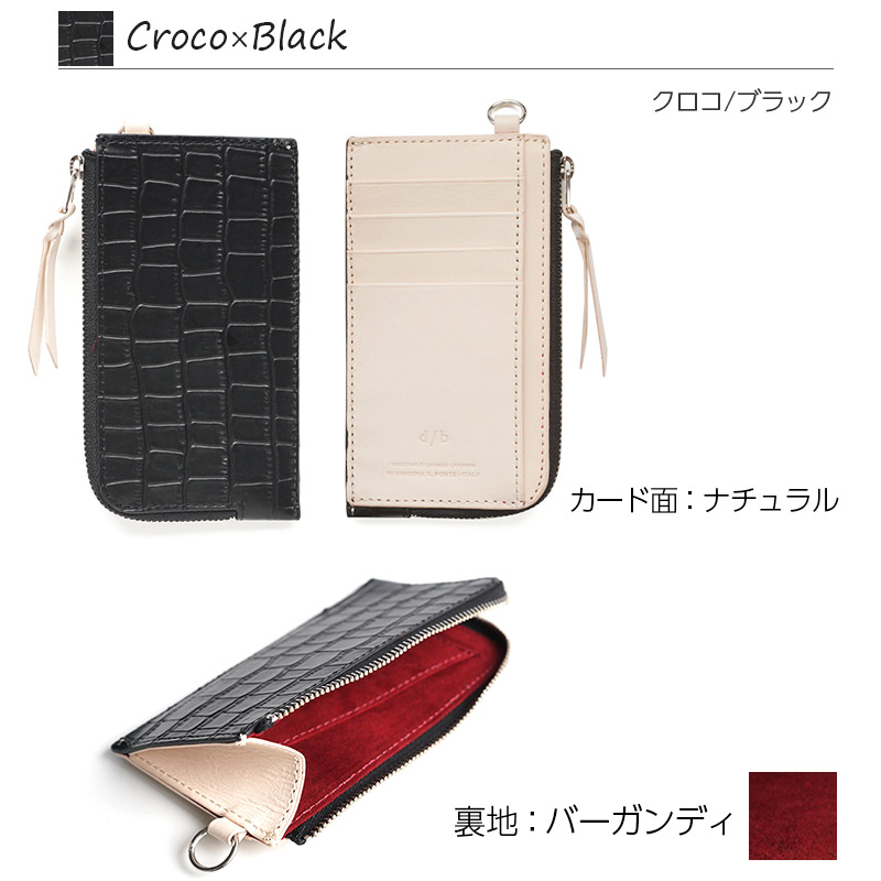 クロコ・ブラック