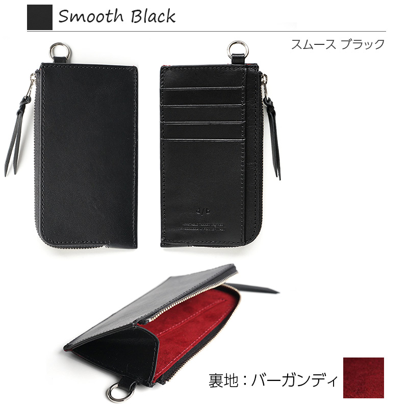 スムース・ブラック