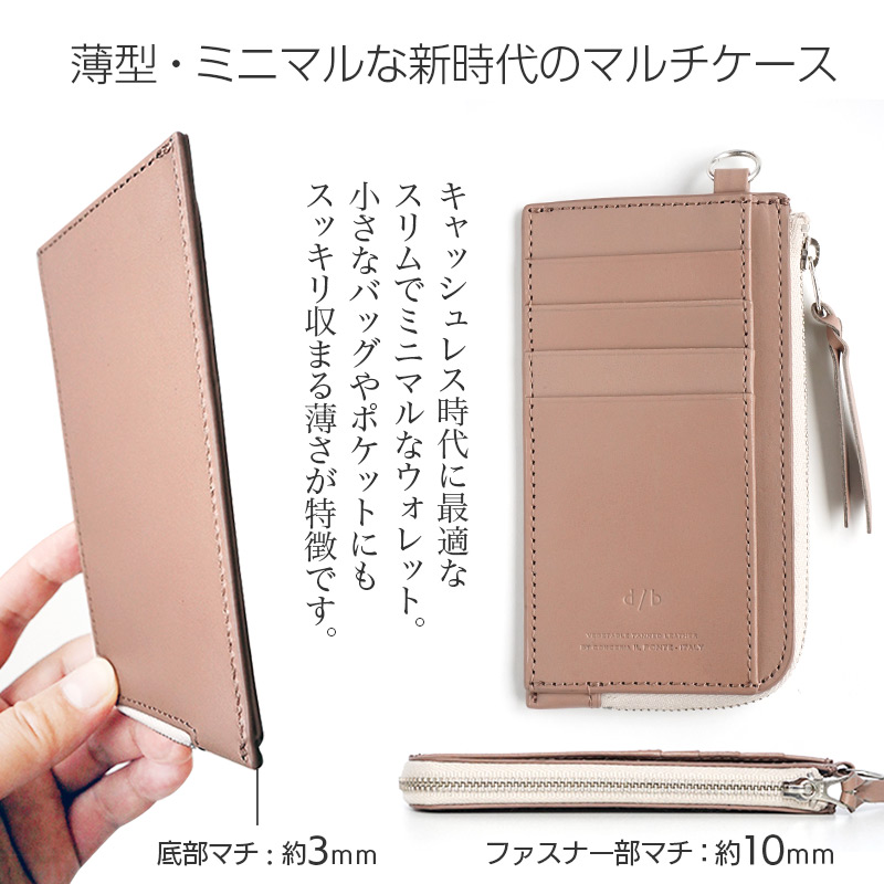 キャッシュレス時代に最適なスリムでミニマルなウォレット。小さなバッグやポケットにもスッキリ収まる薄さが特徴です。