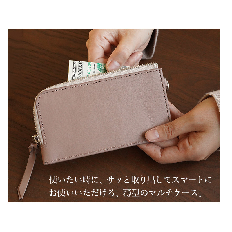使いたいときにサッと取り出してお使いいただける、薄型のマルチケースです。