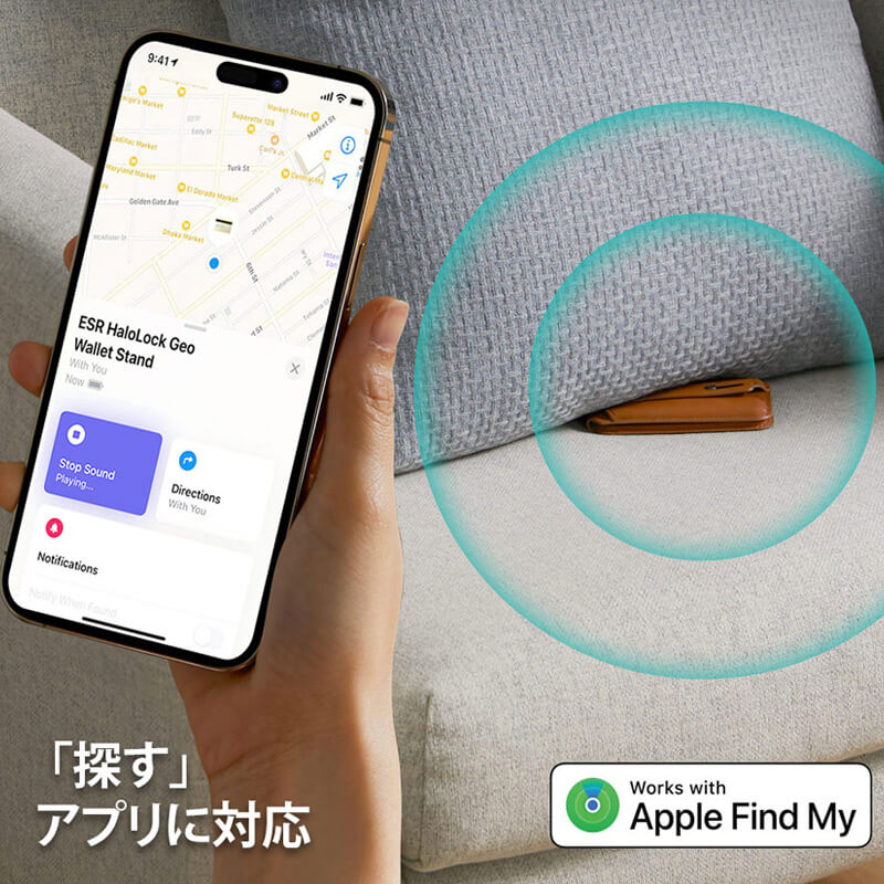 「探す」アプリに対応