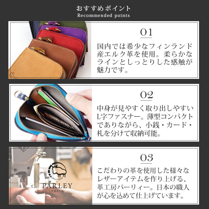 おすすめポイント