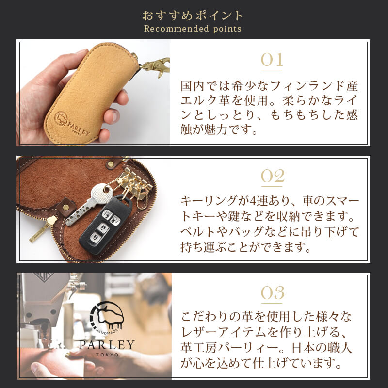おすすめポイント