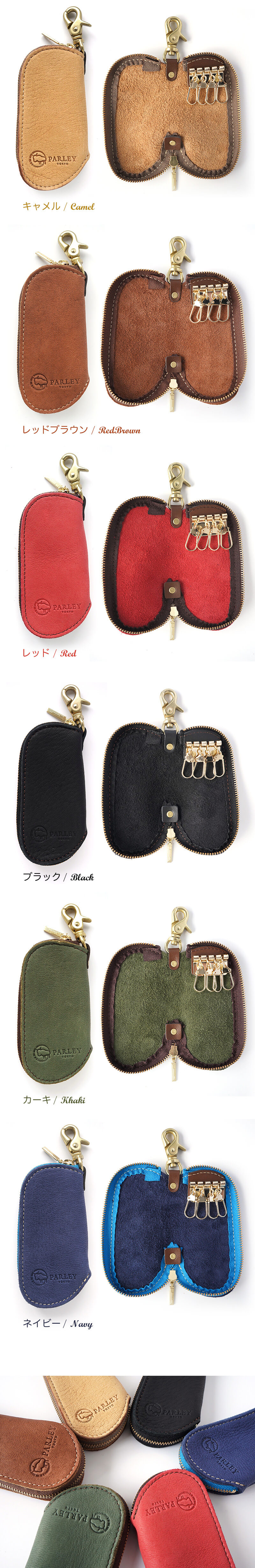 キャメル レッドブラウン レッド ブラック カーキ ネイビー