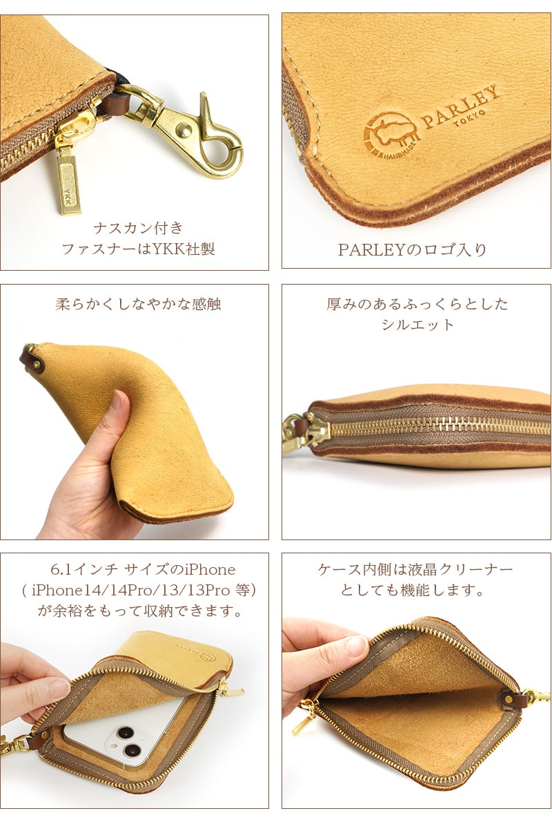 スマホケースの細部