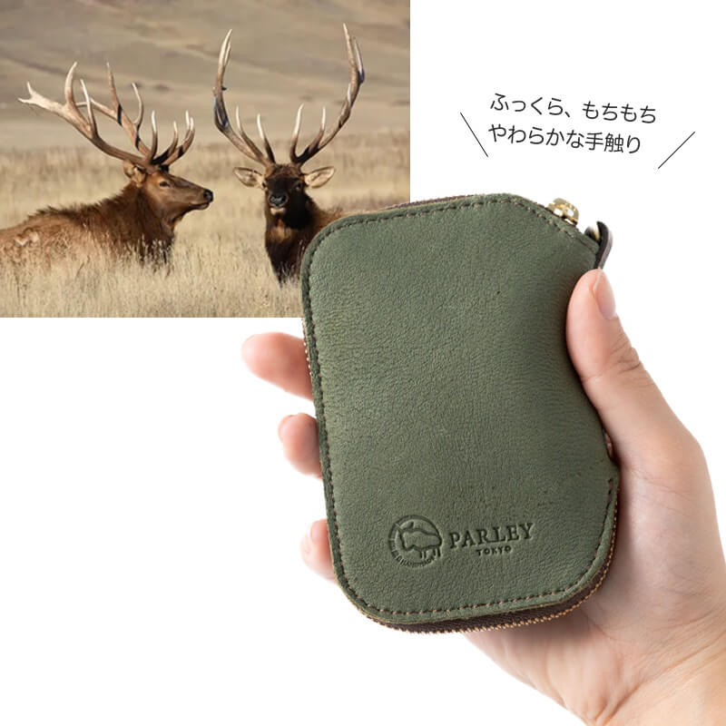 国内では希少なフィンランド産エルク革を使用