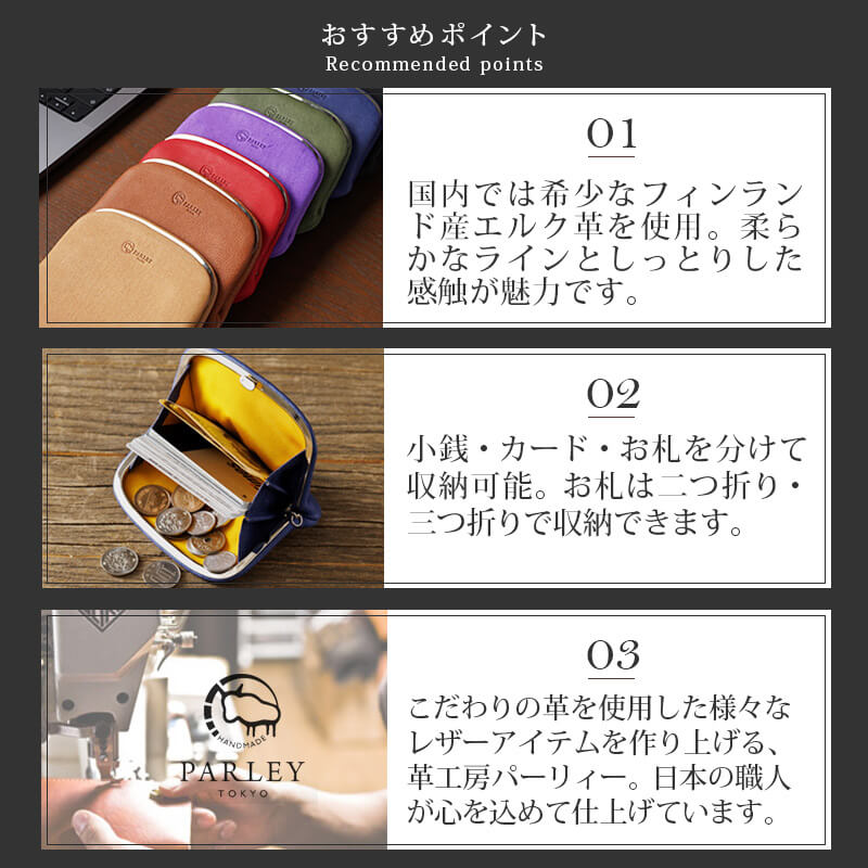 おすすめポイント