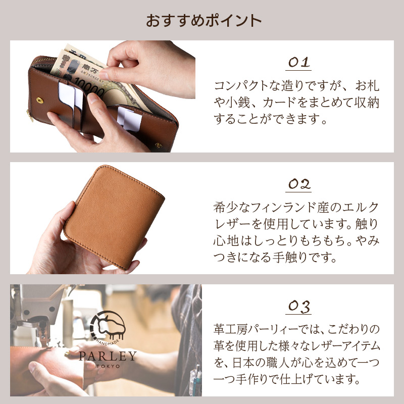 おすすめポイント