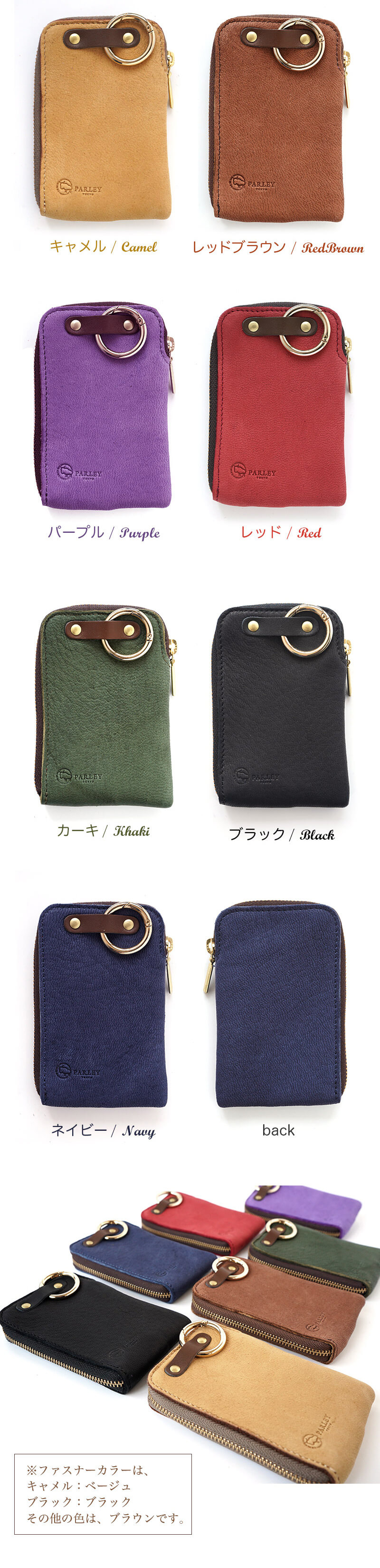 キャメル レッドブラウン パープル レッド カーキ ブラック ネイビー