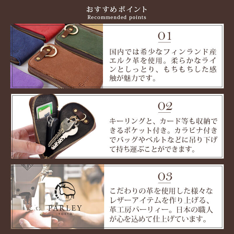 おすすめポイント