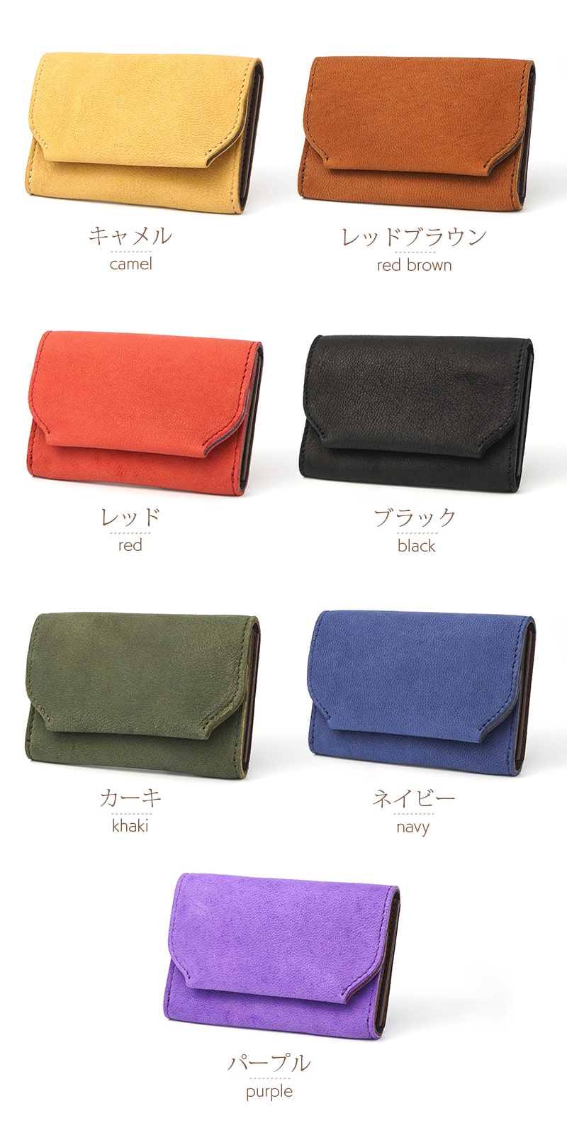名刺れのカラーバリエーション全７色