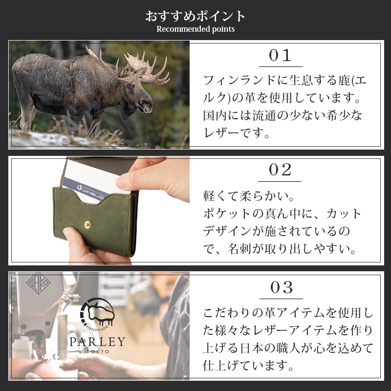 おすすめポイント