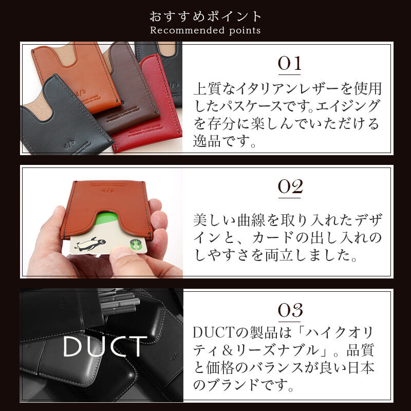 おすすめポイント