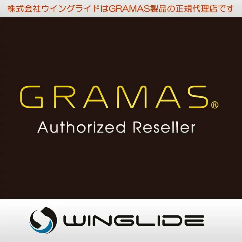 株式会社ウイングライドはGRAMAS製品の正規代理店です
