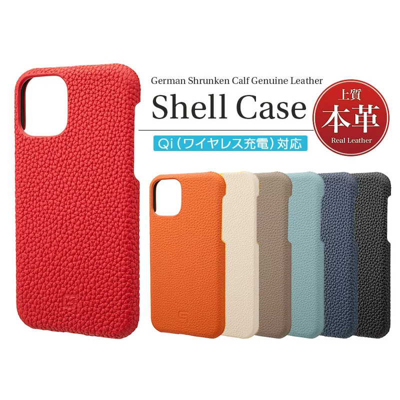 iPhone背面ケース。GRAMAS グラマス Shrunken-calf Leather Shell Case。1864年創業のドイツ老舗タンナー、ペリンガー社製のシュランケンカーフレザーを使用しています。表地すべてに高品質な天然皮革を使用した贅沢なケースです。
