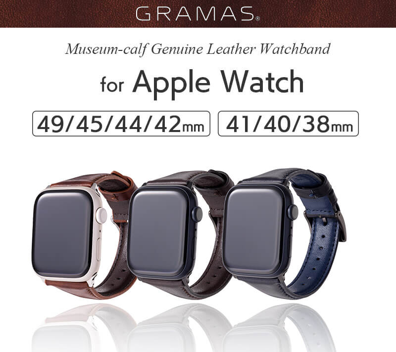 GRAMAS Apple Watch 用レザーバンド