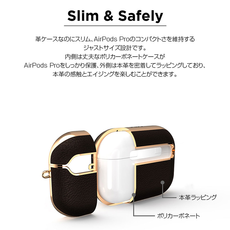 革ケースなのにスリム、AirPods Proのコンパクトさを維持するジャストサイズ設計です。内側は丈夫なポリカーボネートケースがAirPods Proをしっかり保護、外側は本革を密着してラッピングしており、本革の感触とエイジングを楽しむことができます。