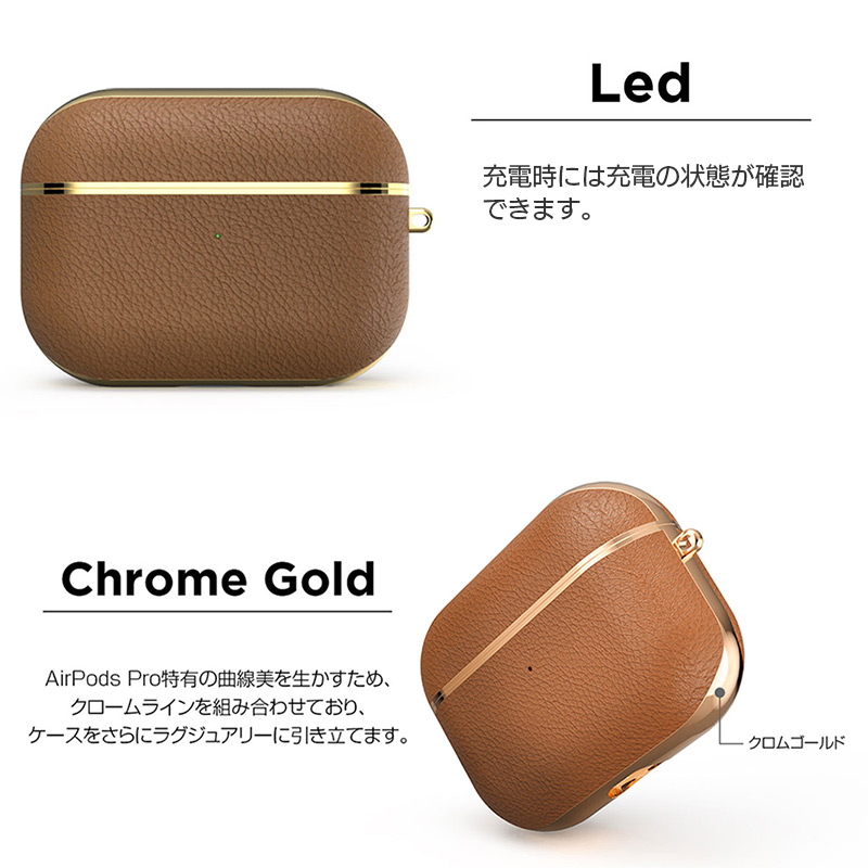 AirPods Pro特有の曲線美を生かすため、クロームラインを組み合わせており、ケースをさらにラグジュアリーに引き立てます。