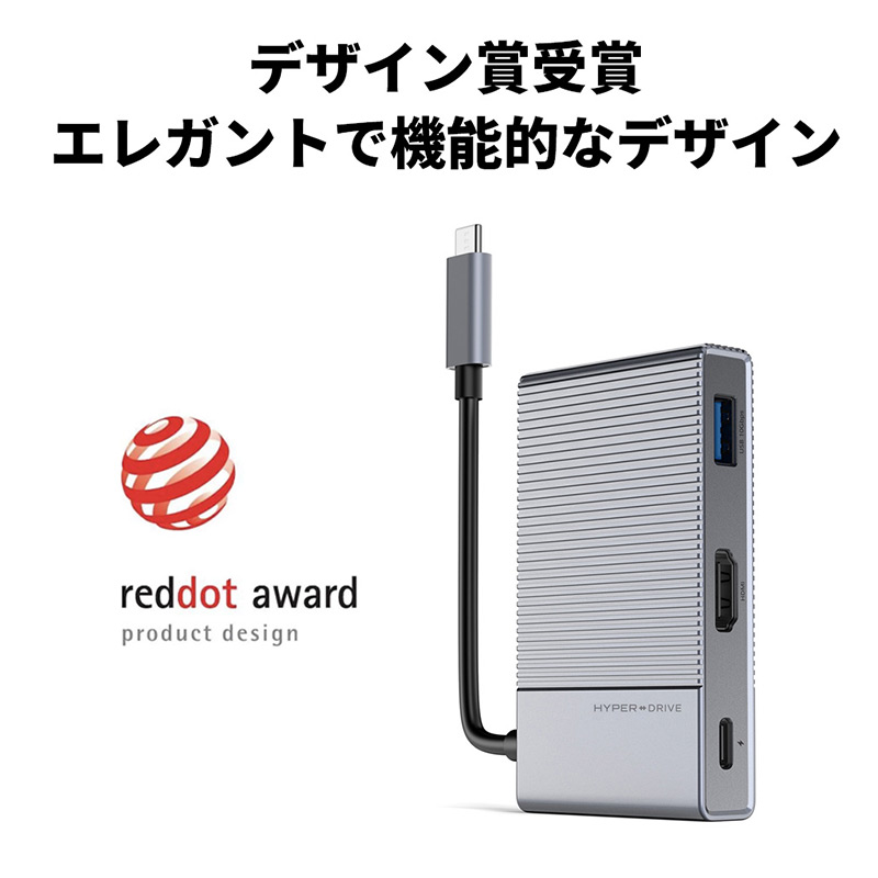 デザイン賞受賞。エレガントで機能的なデザイン