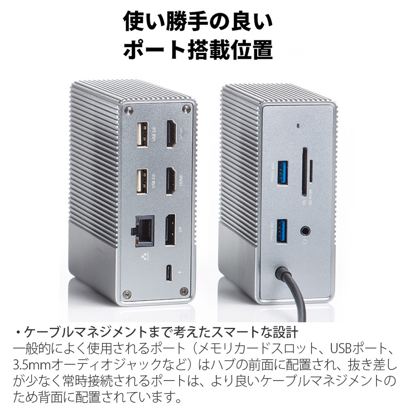 使い勝手の良いポート搭載位置