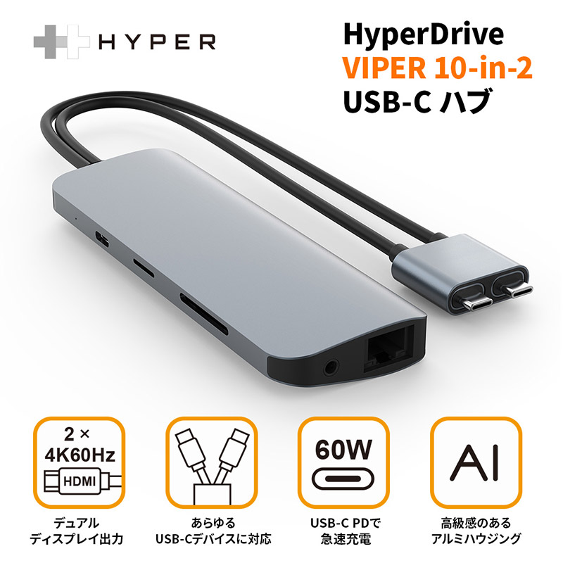 HyperDrive VIPER 10-in-2 USB-C ハブ