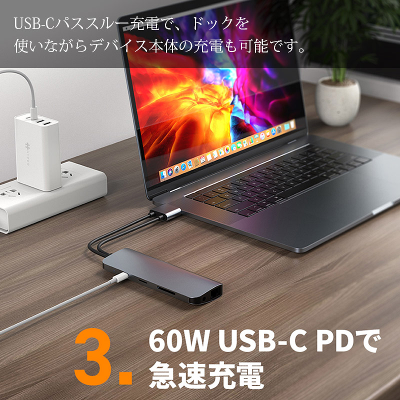 60W USB-C PDで急速充電