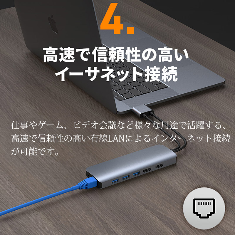 高速で信頼性の高いイーサネット接続