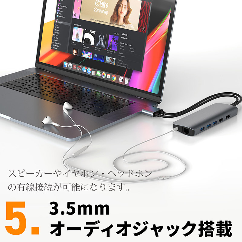 3.5mmオーディオジャック搭載