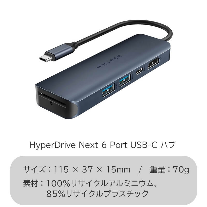HYPERの次世代6ポートUSB-Cハブ