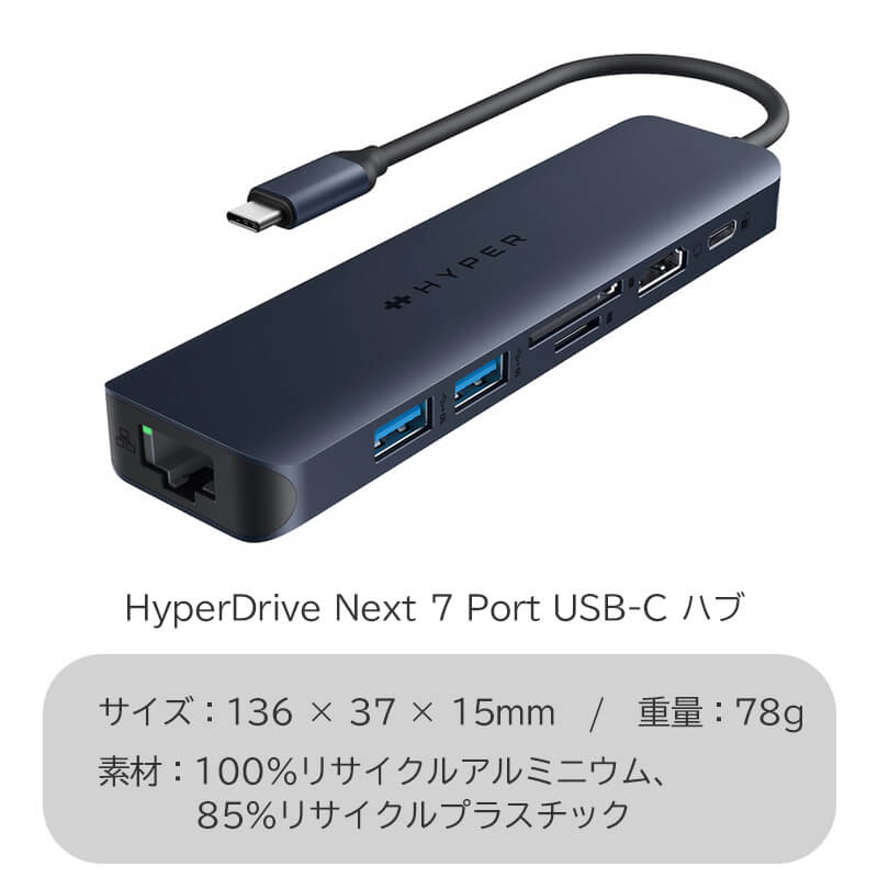 HYPERの次世代7ポートUSB-Cハブ