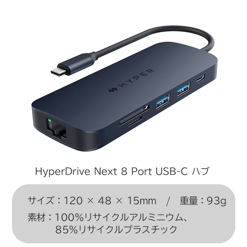 HYPERの次世代8ポートUSB-Cハブ