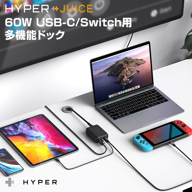 充電やデータ転送、映像出力に必要なケーブル類をすっきりとまとめるUSB-Cハブです。最大3台のデバイスの充電とデータ転送、4K60Hzの映像出力が可能。Nintendo Switchのドックとしても機能します。 