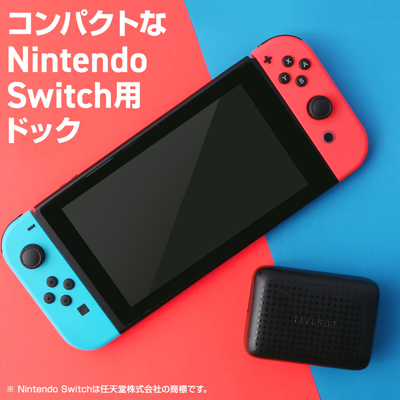 コンパクトなNintendo Switchドッグ