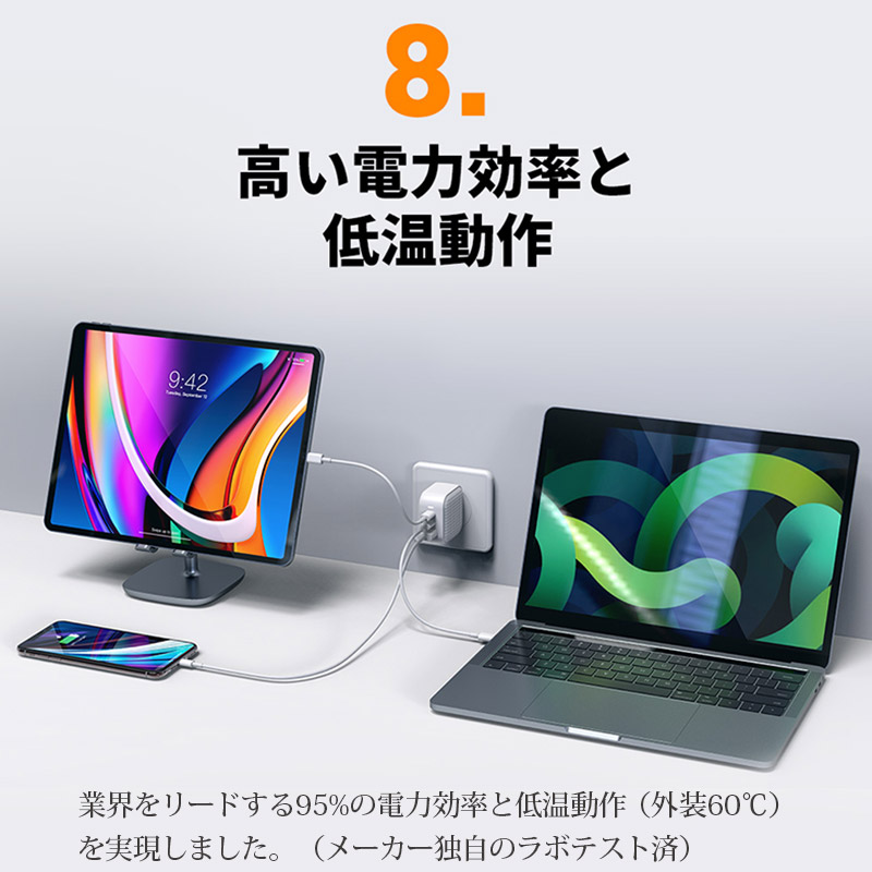 高い電力効率と低温動作