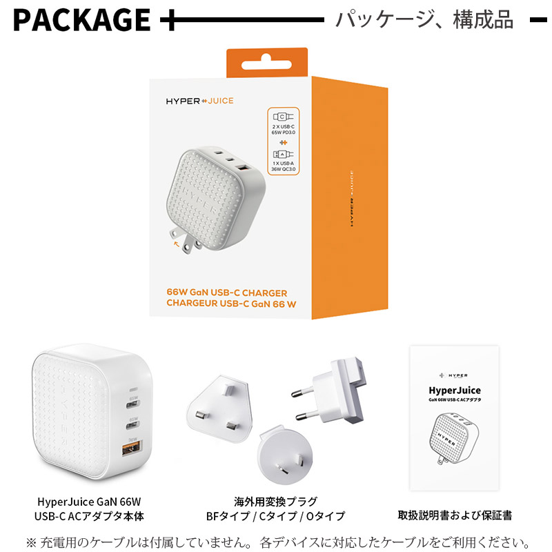 パッケージ、構成品
