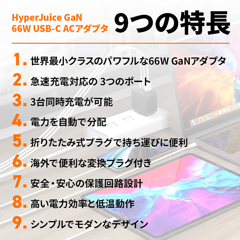 9つの特徴