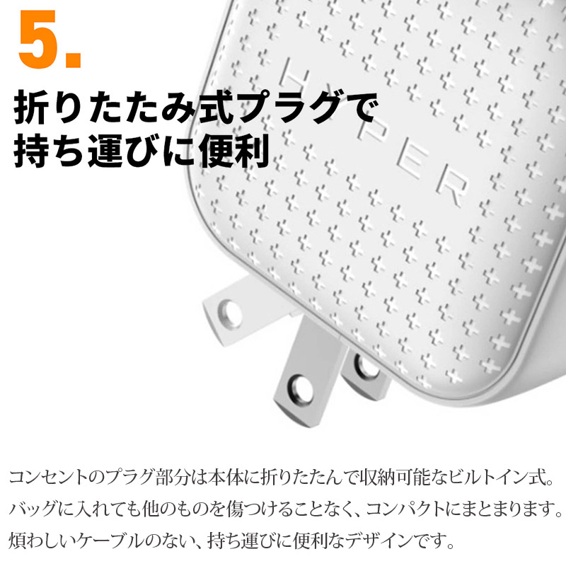 折りたたみ式プラグで持ち運びに便利