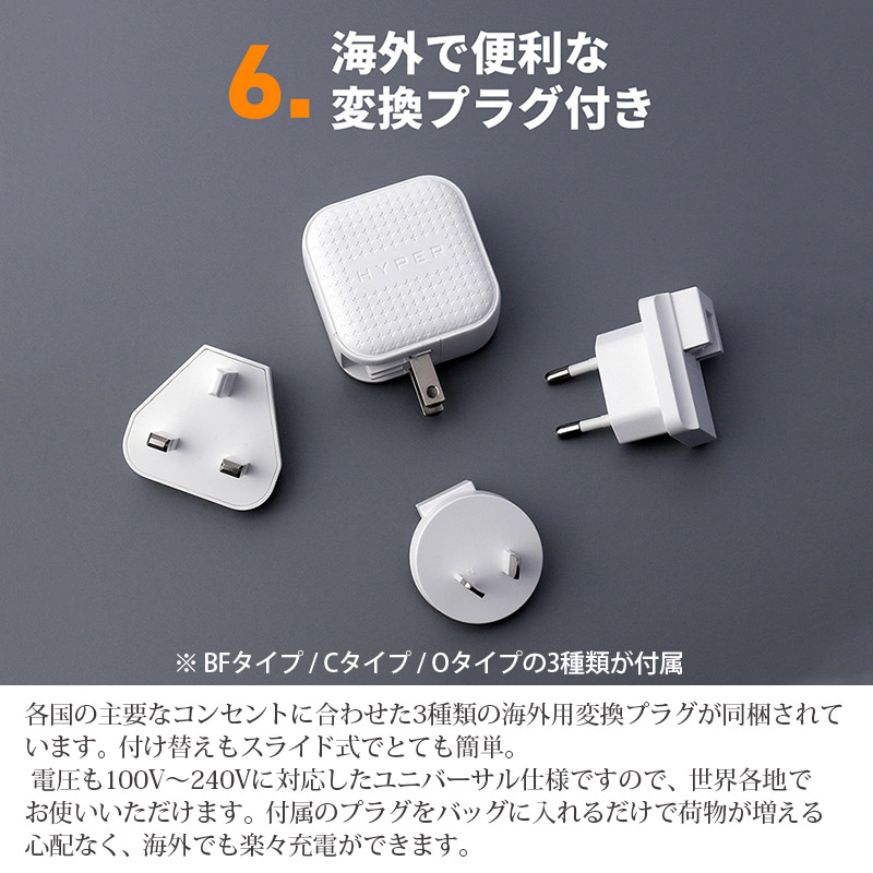 海外で便利な変換プラグ付き