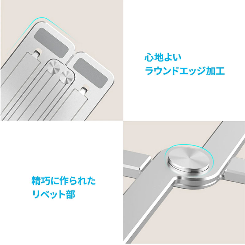 心地よいラウンドエッジ加工